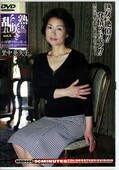 熟女乱れ咲き vol.6 里中亜矢子(DVD)(MSD-06)