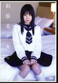 制服美少女と性交 つぼみ(DVD)(QBD-006)