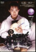 Legend 五島めぐ(DVD)(GRA-015)