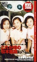 これが噂の松本病院(MM-11)
