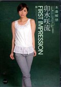 FIRST IMPRESSION 68 卯水咲流(DVD)(IPZ-115)
