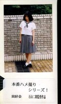 美智子・放尿・コーヒー浣腸中出しファック(D-04)