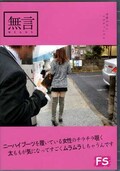 ニーハイブーツを履いている女性のチラチラ覗く太もも・・・(DVD)(MUGF-011)