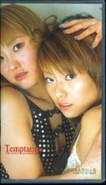 Temptation 水野奈菜&黒川小夏(TEM-02)