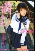 征服うぶ女子学生 永瀬あき(DVD)(SMA-246)