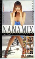 NANAMIX Vol.2 七瀬ななみのキセキ(SD-257)