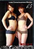堕ちる女13(DVD)(OCD-013)