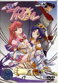 流聖天使プリマヴェール(DVD)(ANOD0001)