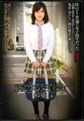服従する女子校生 紗愛(DVD)(GIHU-002)
