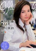 Office Lady 押されると弱い美人上司 中川美鈴(DVD)(TEAM-016)