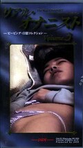 リアルオナニスト 3(OA03)