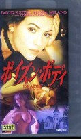 ポイズン・ボディ(MVH-0257)