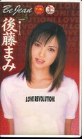 ビ・ジーン 11 後藤まみ(BE-51)