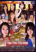 ファイティングガールズ Vol.10 2014.4.19 原点回帰(Blu-ray)(FGV-48B)