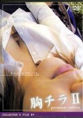 胸チラ II(DVD)(COLE-09)