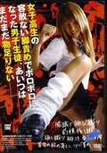 女子高生の容赦ない脚責めでボロボロになった男子生徒、・・(DVD)(DKM-09)
