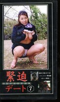 緊迫デート 7 市川ひとみ(KD-07)