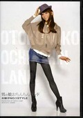 男の娘おちんちんランド 女装子NO.1STYLE(DVD)(MENC-012)