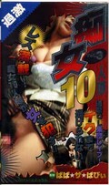 痴女10人隊 Vol.3(OJ-003)