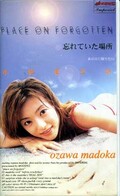 忘れていた場所 小沢まどか(MDI-073)