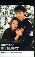 喪服の姉妹 近親レズビアン 森下くるみ 堤さやか(DRM-005)