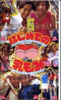 はじめての乳もみ(HB--001)