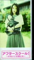 アフタースクール!ほたる(LL-003)