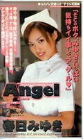 Angel 春日みゆき(An-116)