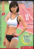 本物若妻アスリートAV Debut 岩崎絵美子(DVD)(EYAN-006)