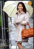 bijin-majo あやこ(40)(DVD)(BIJN-023)