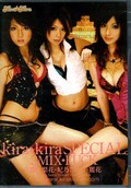 kira kira SPECIAL 3MIX FUCK 麗花 他(DVD)(KISD-011)