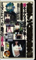 全国ナンパ面接行脚の旅 浜松編(JR-002)