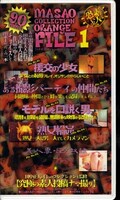 MASAO COLLECTION ORANGE FILE 1(MC-01)