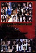 MISTRESS ARCHIEVES 1 1989〜2003(DVD)(DMT-001)