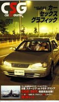 カーセックスグラフィック car.001(car-001)