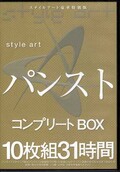 パンストコンプリートBOX10枚組31時間(DVD)(SBOX-007)