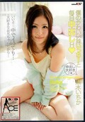 僕のかわいい妹いっちーと毎日中出しH 黒木いちか(DVD)(SACE-004)
