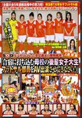合宿に打ち込む母校の後輩女子大生フットサル部員をAV出演・・(DVD)(SDMT-434)