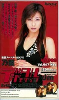 デジタルモザイク 乃亜(MDE-365)