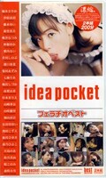 idea pocket フェラチオベスト(IDB-064)