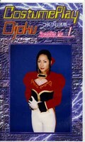 CostumePlayOjoku〜コスプレ汚辱〜 1(COJ-01)