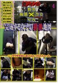 完成する女子の排泄地図(DVD)()
