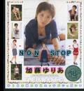 NON STOP 加藤ゆりあ(DVD)(11ID-014)