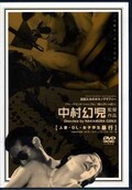¼ĺʡοͺʡOLҳ˽ԡ(DVD)(BLOW-006D)