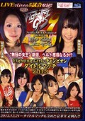 Fighting Girls チャンピオンタイトルマッチ2013(Blu-ray)(FGV-46B)
