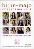 bijin-majo COLLECTION Vol.2(DVD)(BIJC-002)