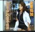 〈女医・祐加〉凌辱病棟 安里祐加(DVD)(SDJM-065)