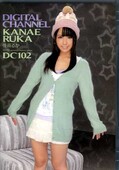DIGITAL CHANNEL 佳苗るか(DVD)(SUPD-102)