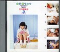 お子様ランチ 竹内優美子(DVD)(BRS003)