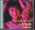 The Best of No.1 小沢奈美 Deluxe(DVD)(DAJ-060)